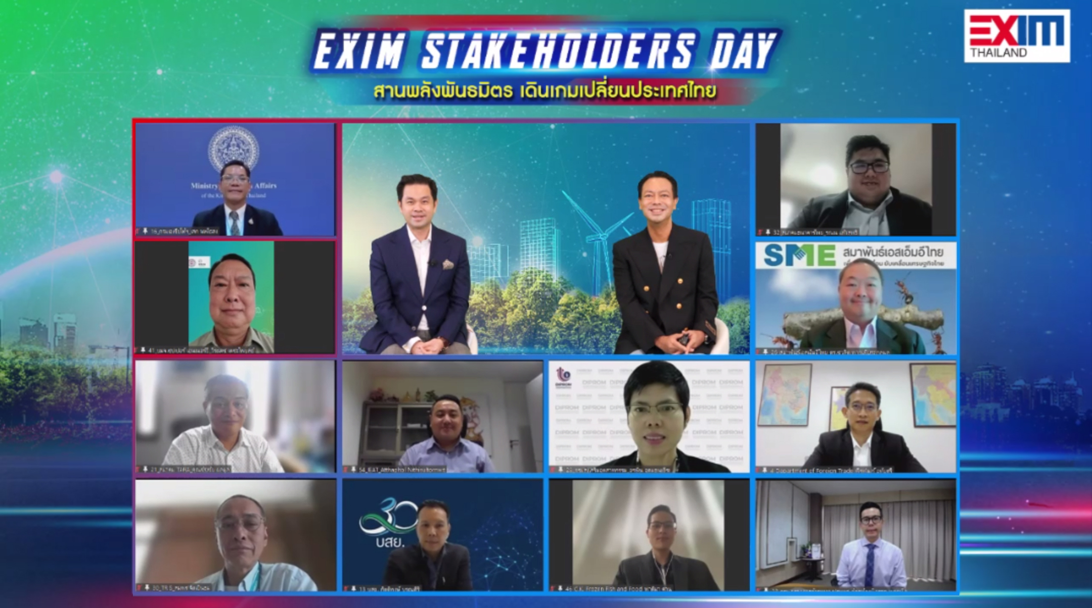 EXIM Stakeholders Day “สานพลังพันธมิตร เดินเกมเปลี่ยนประเทศไทย”